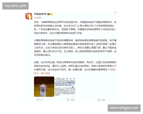 CBA转会窗开启各队动作频繁 聚焦球员流动与市场变动分析 CBA转会窗开启各队动作频繁 聚焦球员流动与市场变动分析