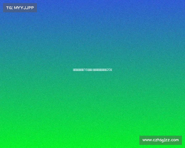 谢什科曼联周薪16万英镑 欧冠入围后可提升至20万 谢什科曼联周薪16万英镑 欧冠入围后可提升至20万