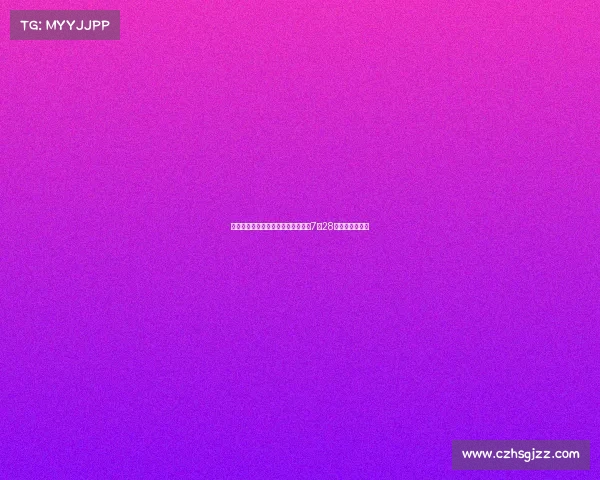 斯图加特发言人预计沃尔特马德将于7月28日回归球队训练